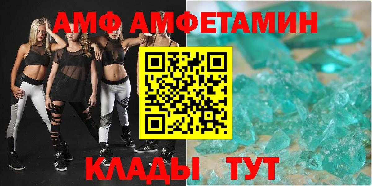 Амфетамин 97% Десногорск