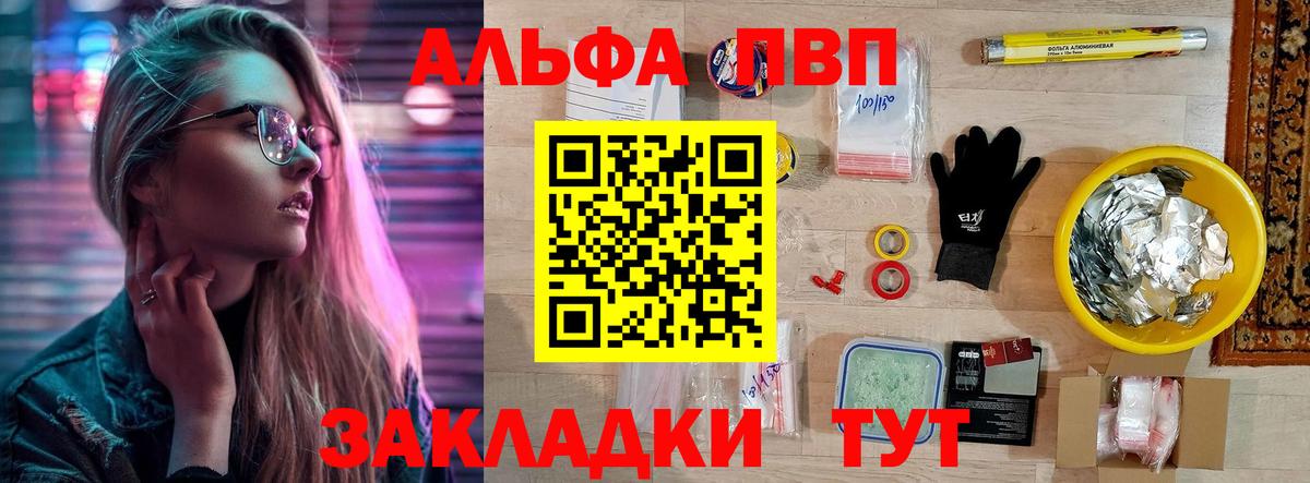 Alpha-PVP VHQ  Вход с VPN  Alpha-PVP  А ПВП Соль  A-PVP СК КРИС  наркота  Десногорск 