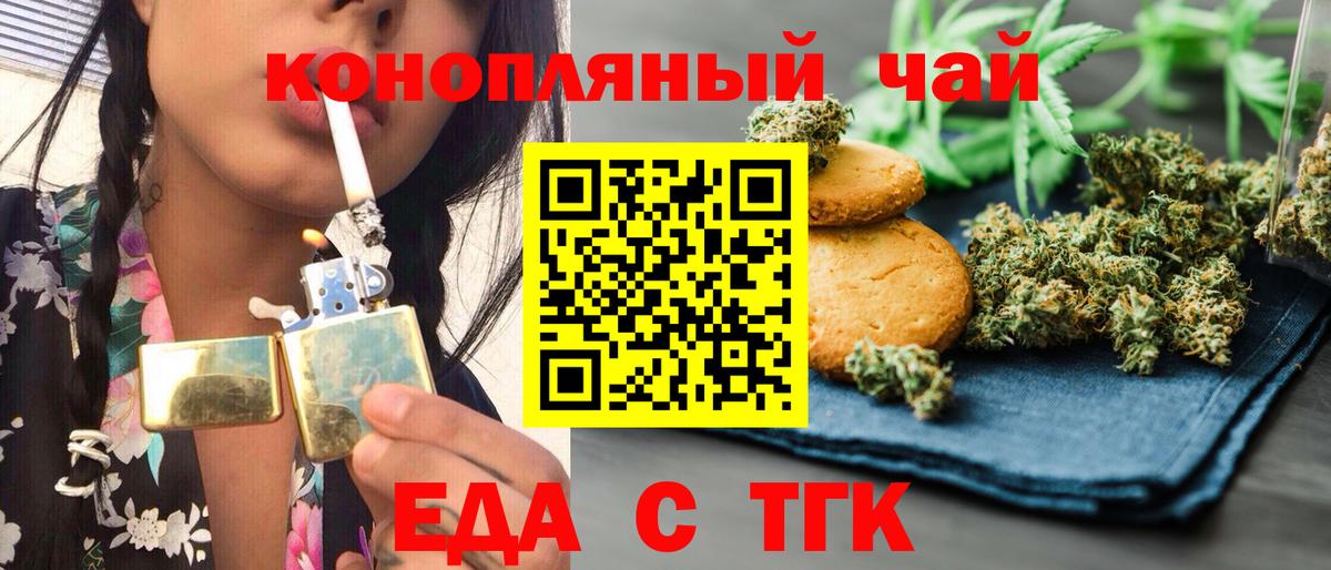 Десногорск  Печенье с ТГК конопля  Вход с VPN 
