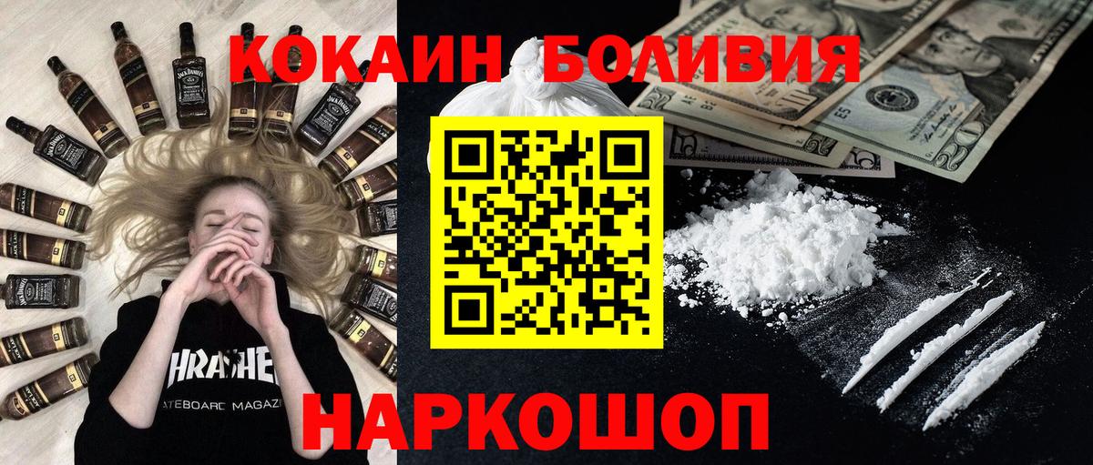 COCAIN VHQ  Вход с VPN  COCAIN FishScale  COCAIN  Десногорск 