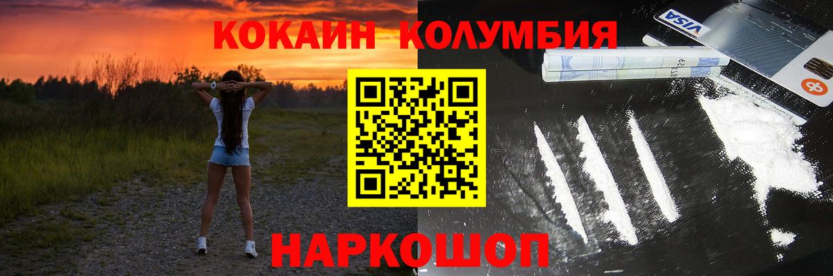 COCAIN Колумбийский Десногорск