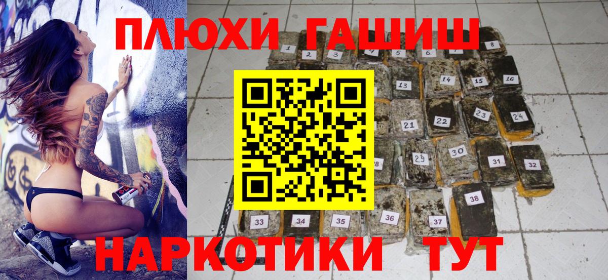 ГАШИШ Premium  Вход с VPN  ГАШ  ГАШ VHQ  Десногорск 