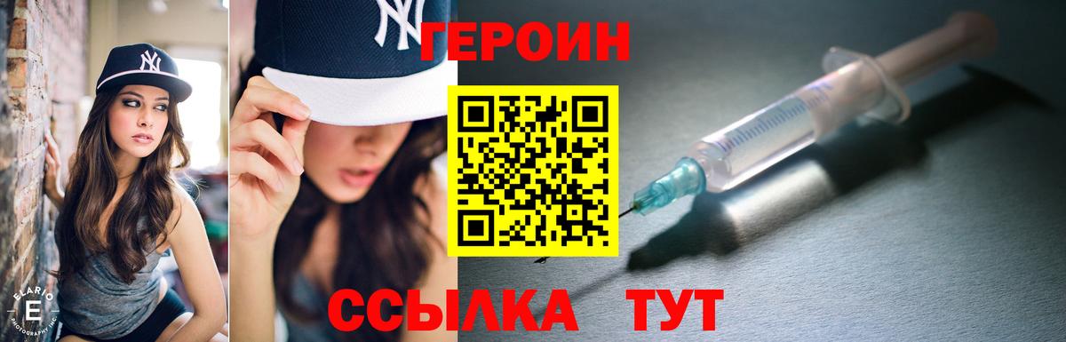 Героин гречка  Вход с VPN  Десногорск 
