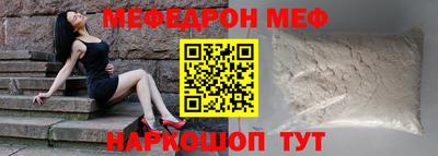 мефедрон VHQ Железногорск