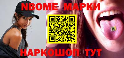 марки nbome Дмитров