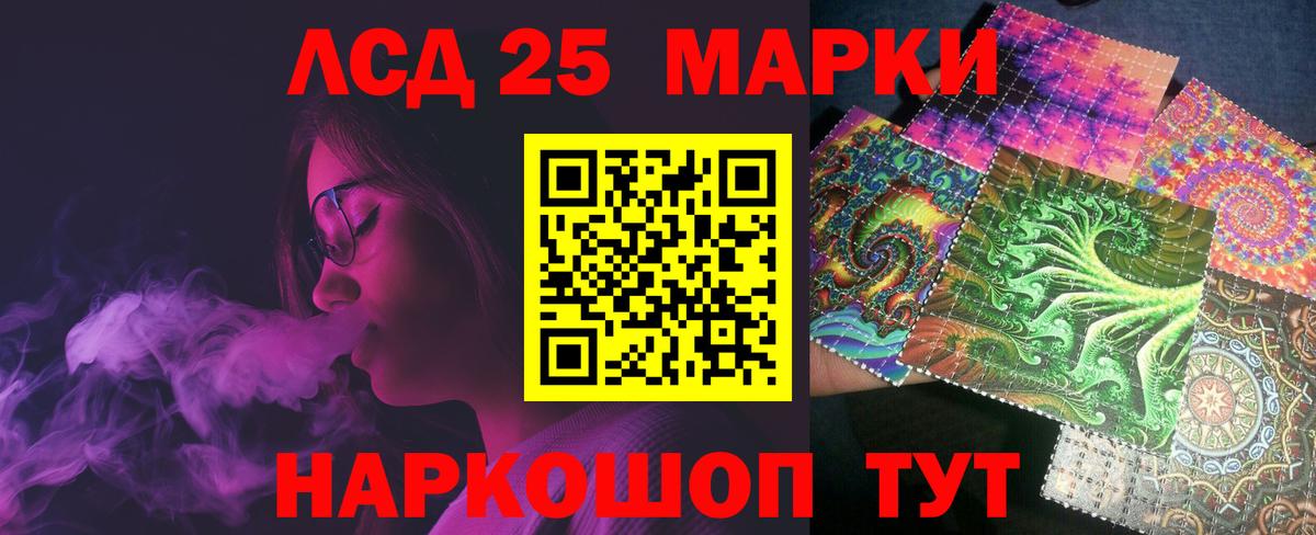 Лсд 25 экстази кислота Десногорск