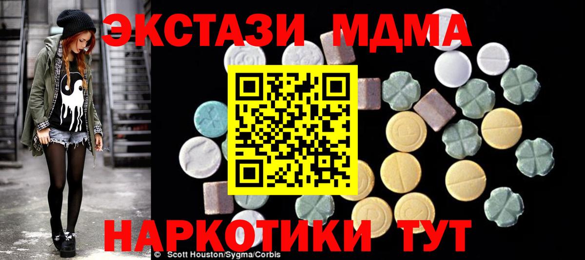 МДМА молли  MDMA кристаллы  Десногорск  Вход с VPN 