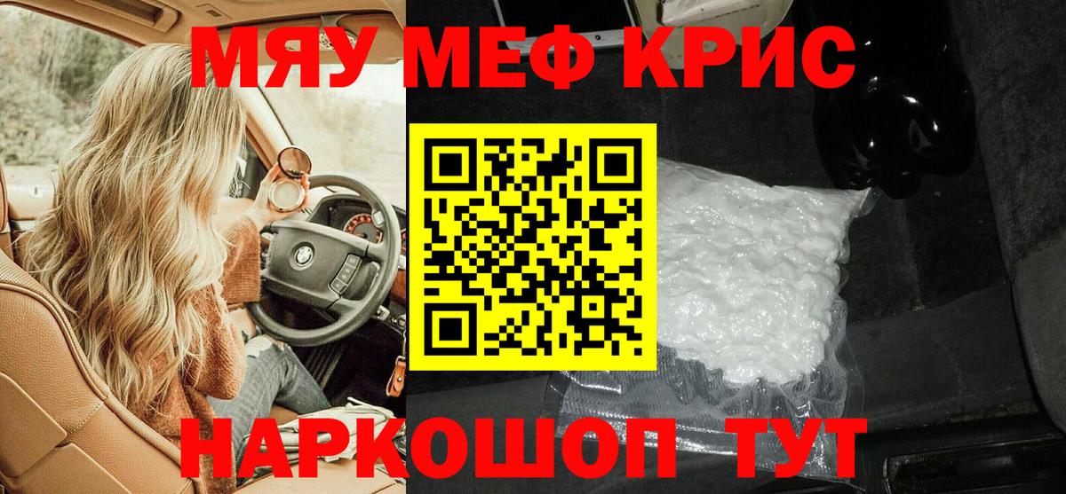 Десногорск  Мефедрон мяу мяу  Вход с VPN  МЕФ кристаллы 