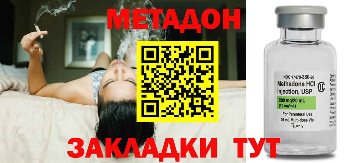 Десногорск  нарко площадка как зайти  Вход с VPN  МЕТАДОН VHQ 
