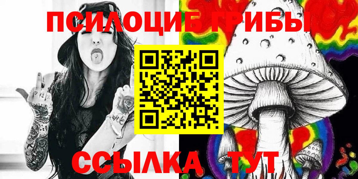 Псилоцибиновые грибы прущие грибы  Вход с VPN  Десногорск 